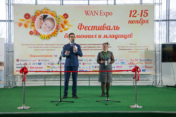 открытие Фестиваля WAN Expo