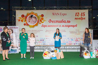 WANEXPO. Ноябрь 2015