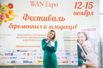 WANEXPO. Ноябрь 2015