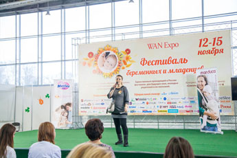 WANEXPO. Ноябрь 2015