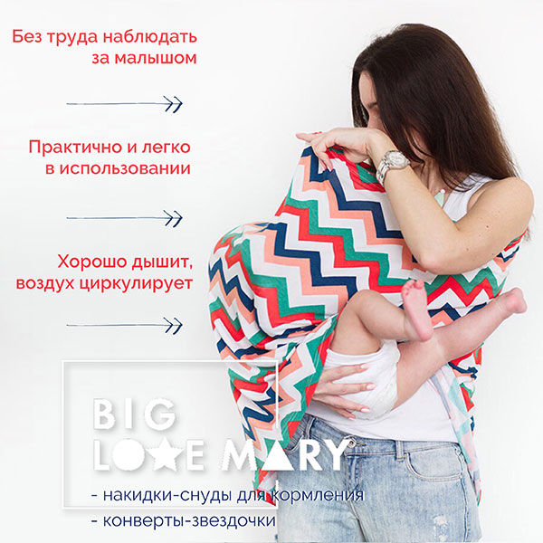 Представляем вам марку удивительных вещей для мам и малышей Biglovemary! 