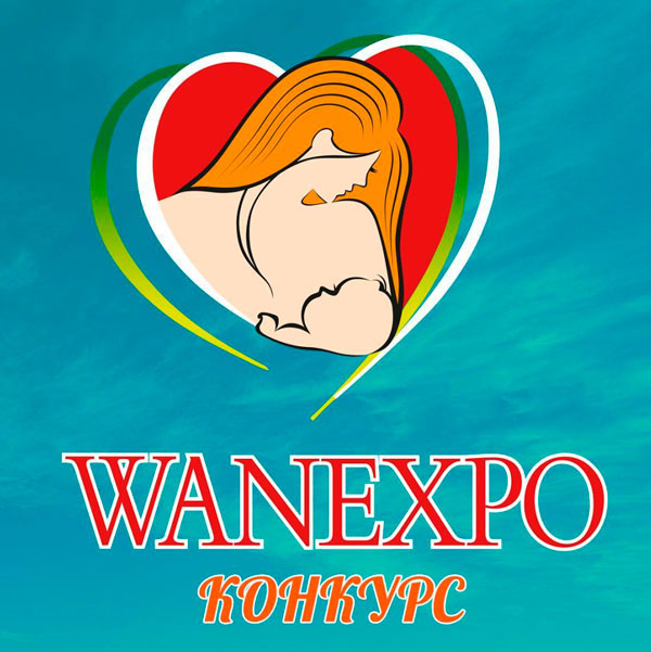 Семейный конкурс «Рисуй с WANEXPO»