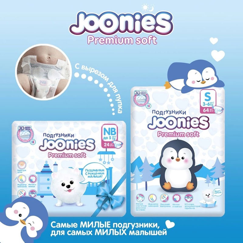 Joonies Premium Soft - идеальные первые подгузники для вашего малыша!